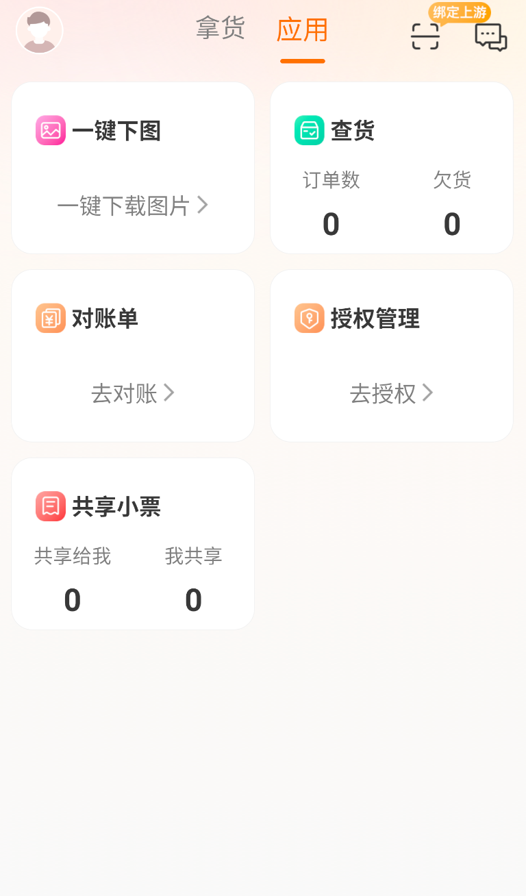 笑铺服务(3)