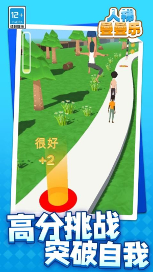 人梯叠叠乐(2)
