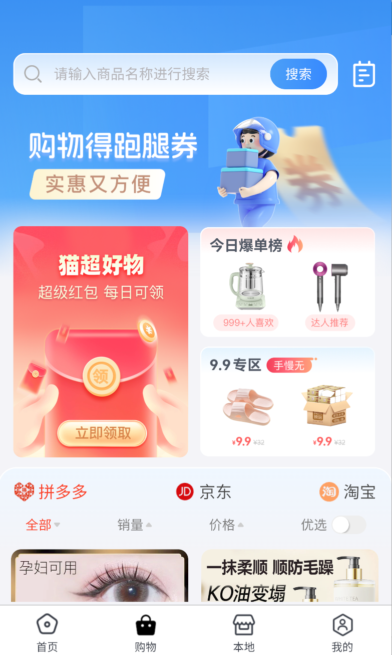 盛兔帮(2)