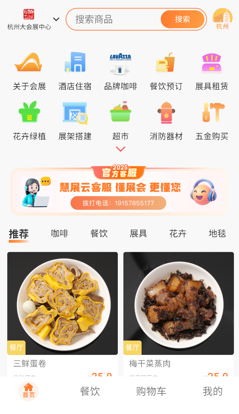 慧展云(3)