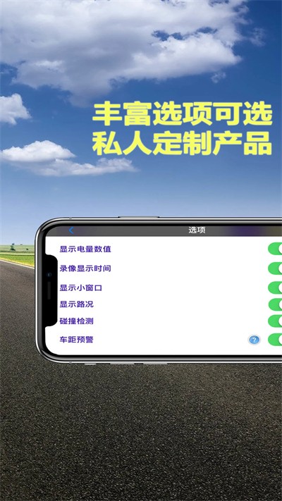 Miracle行车记录仪最新版(2)