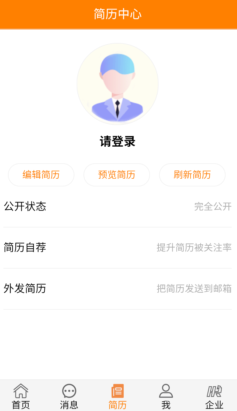 湛江人才网(1)