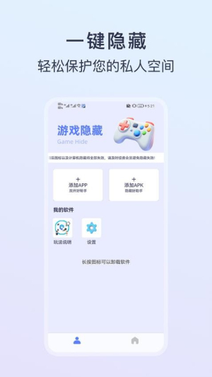 游戏隐藏大师(3)