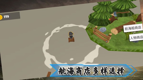 奇迹航线(3)