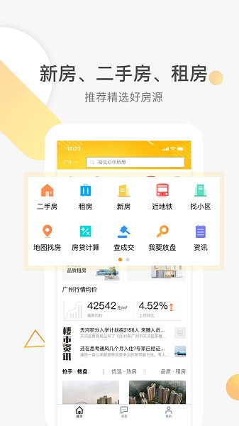 裕丰地产最新版(2)