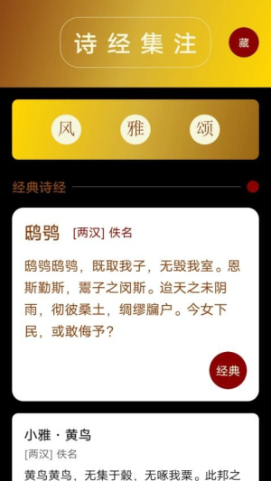 精读圣文经(2)