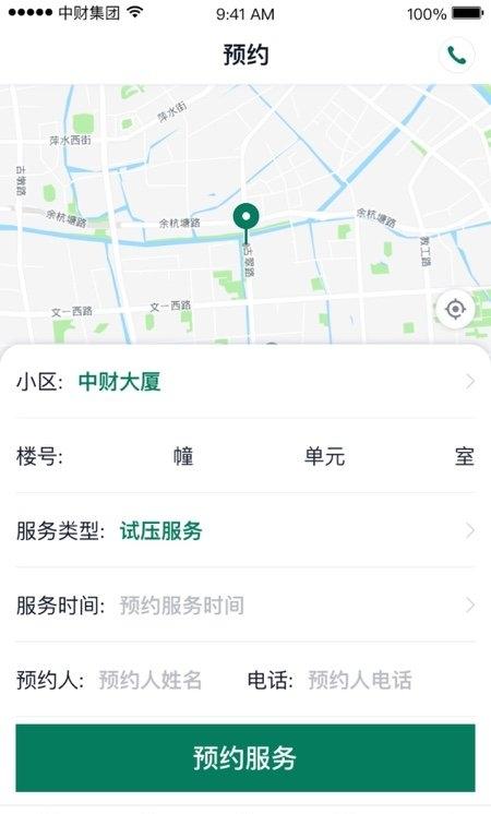 财服通(1)