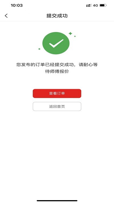 帮帮到家(1)