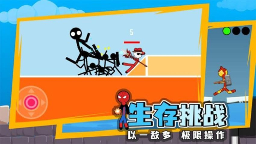 火柴人大暴走(1)