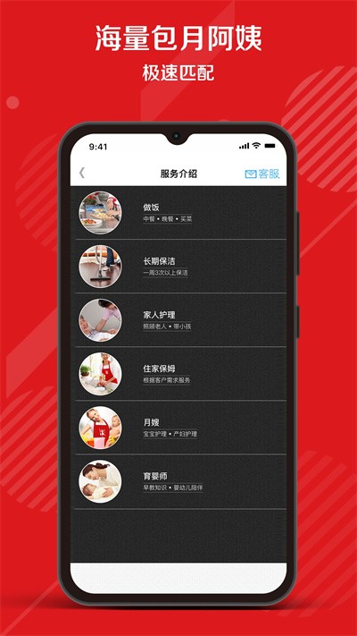 超级阿姨(2)