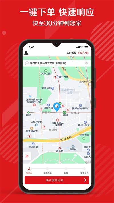 超级阿姨(1)