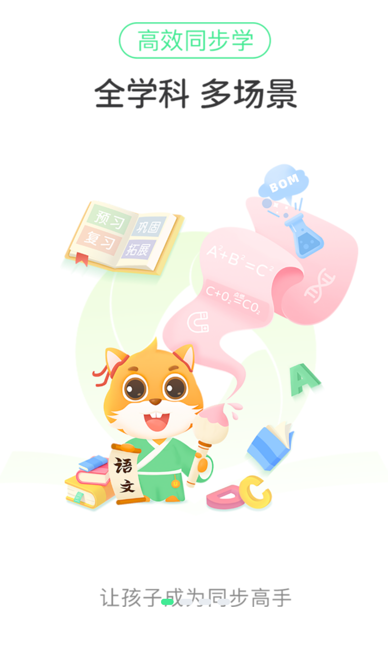 优学高手(3)