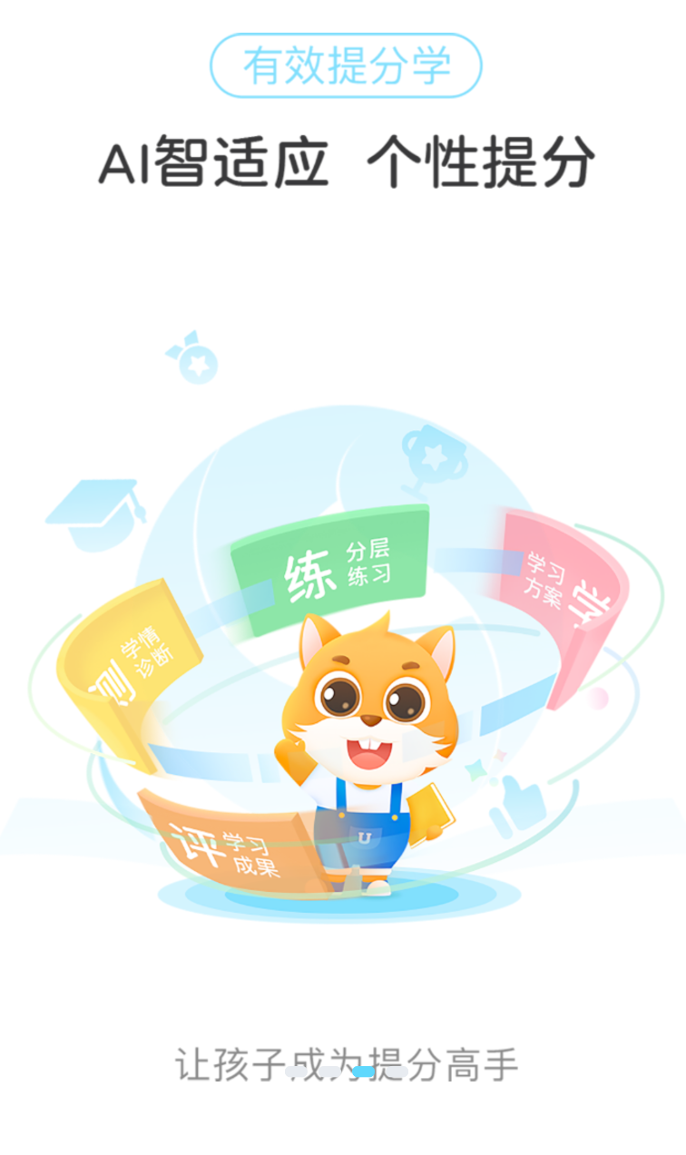 优学高手(1)