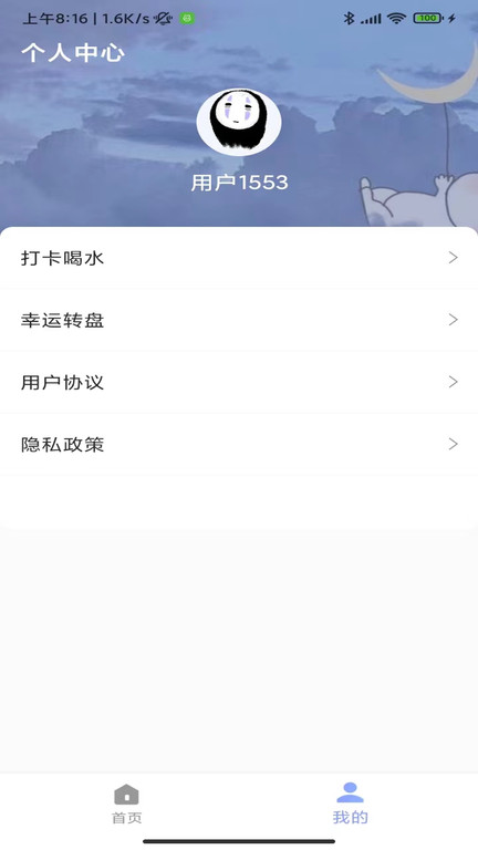 im此刻提醒(2)