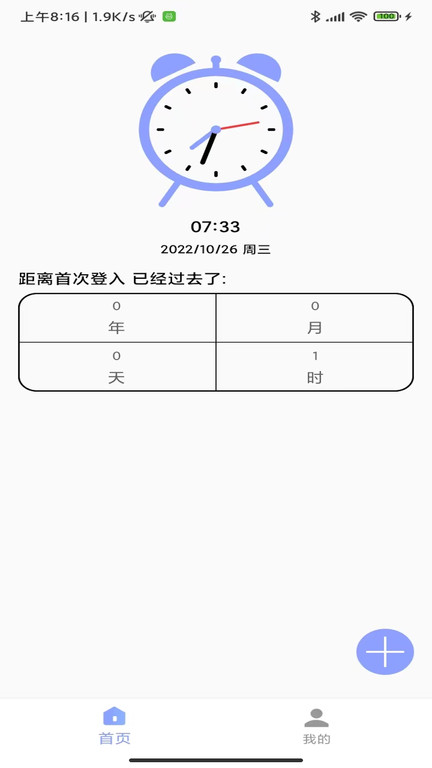im此刻提醒(3)