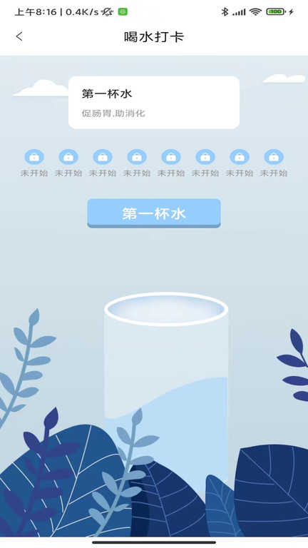 im此刻提醒(1)
