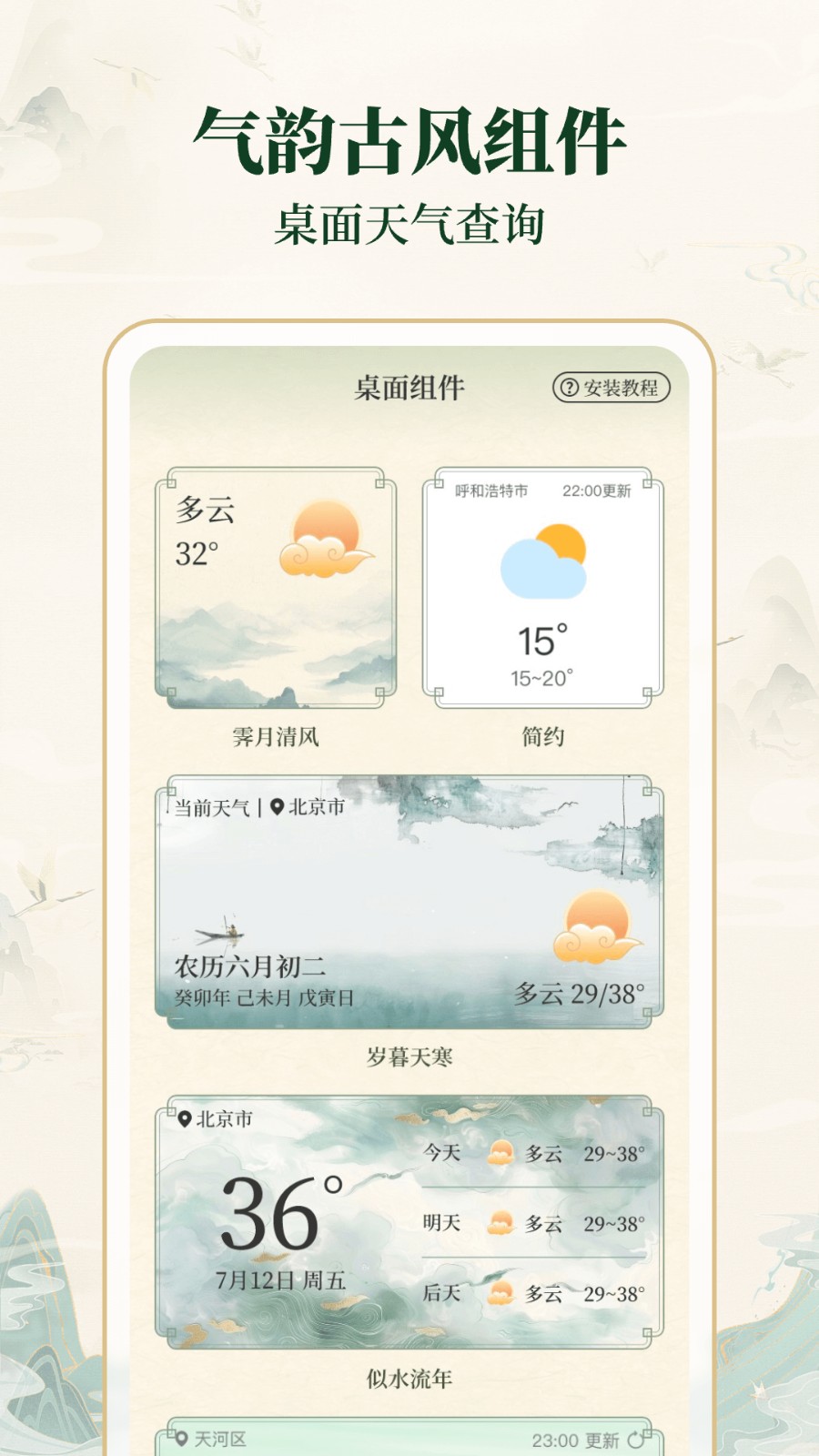 明日天气查询(1)