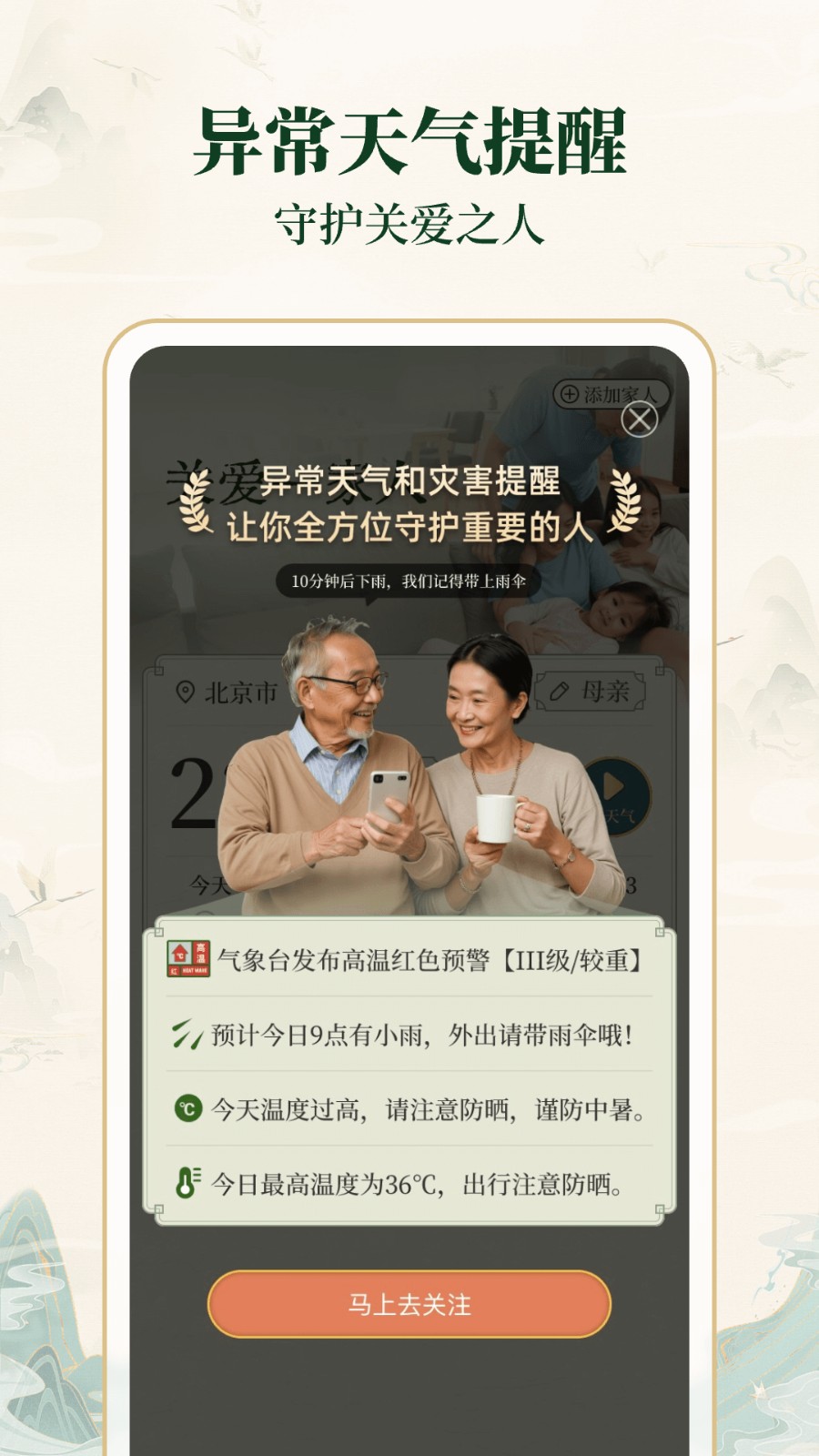 明日天气查询(2)