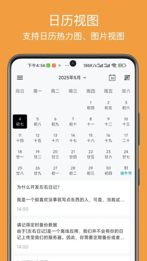 左右日记(3)