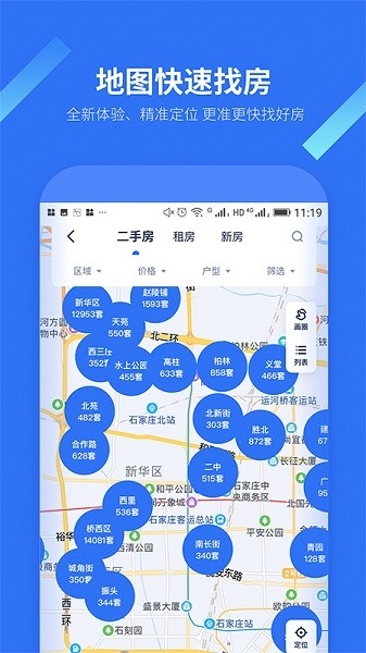 找房邦安卓版(2)