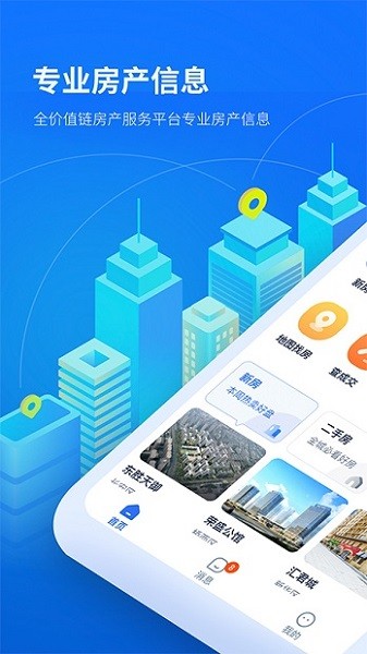 找房邦安卓版(1)