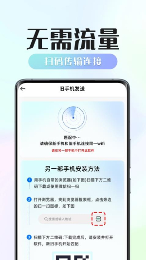 手机数据迁移工具(3)