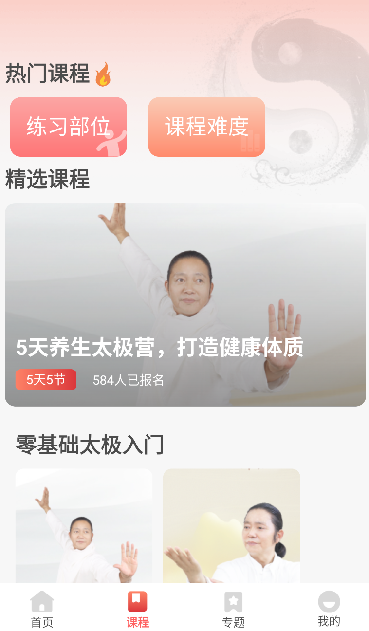 太极学堂(2)