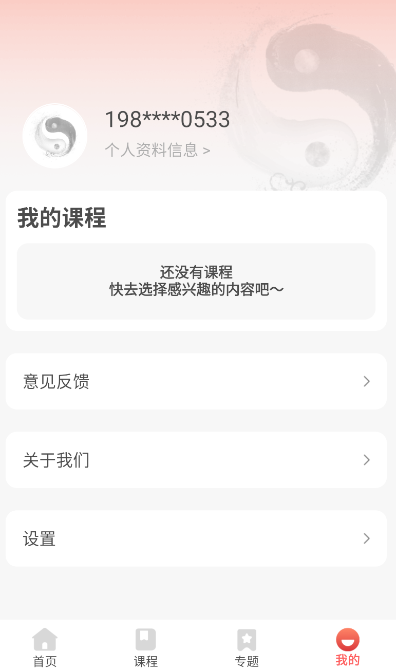 太极学堂(3)