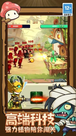 僵尸与射手(3)