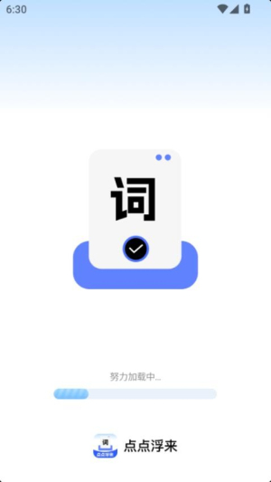 点点浮来(3)