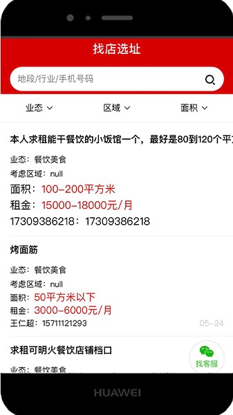 铺帮网(3)