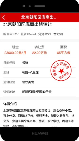 铺帮网(2)