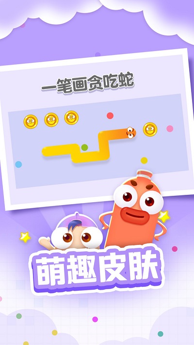 一笔画贪吃蛇(3)