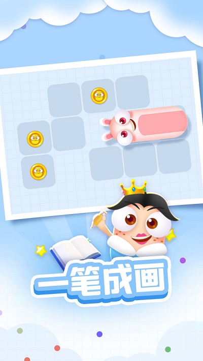 一笔画贪吃蛇(1)