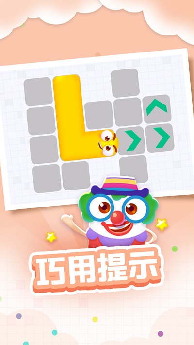 一笔画贪吃蛇(2)
