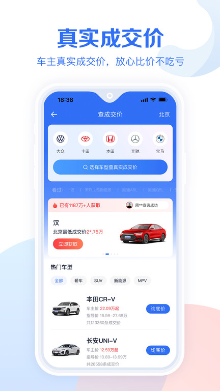 易车汽车报价大全(3)
