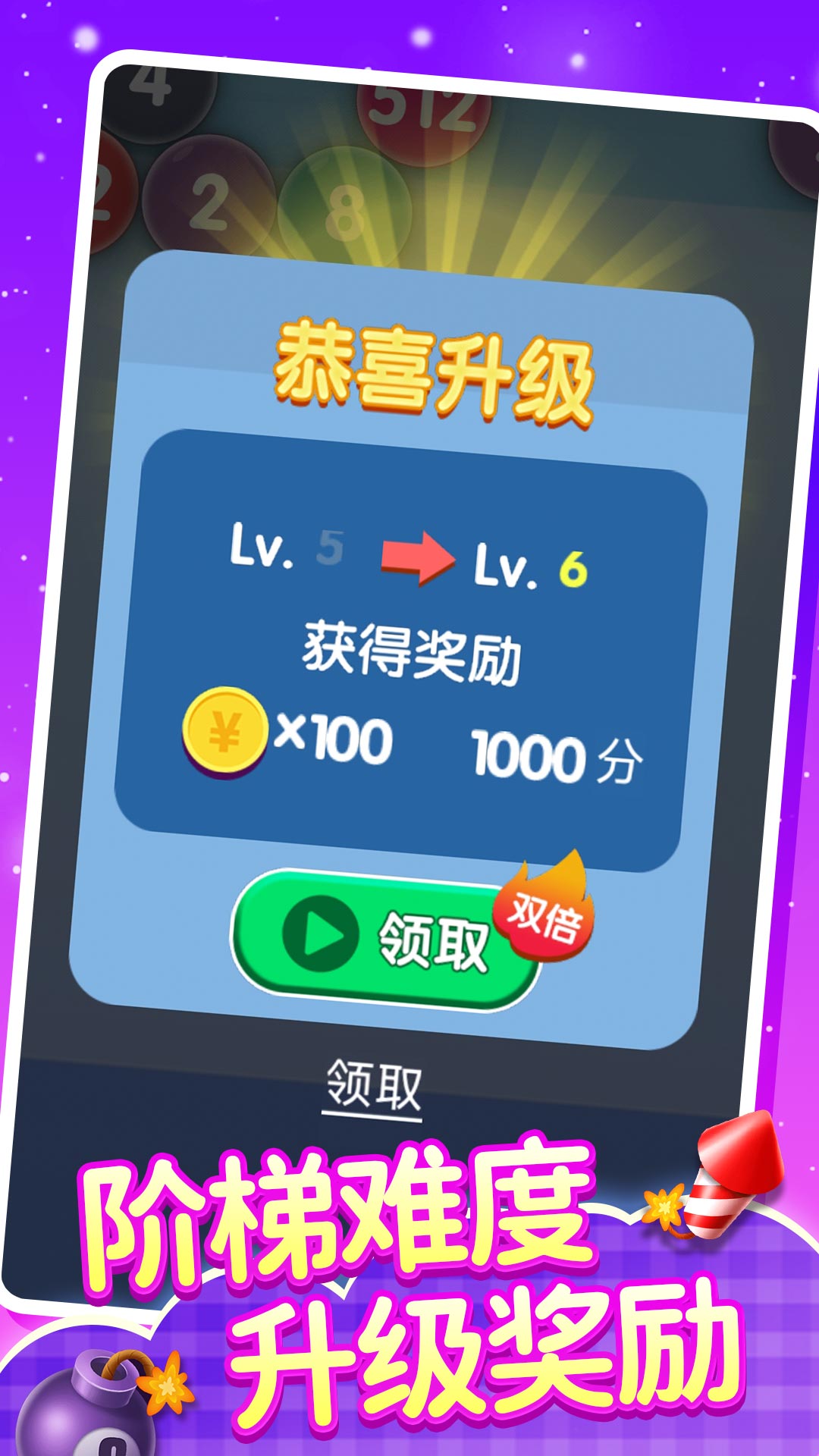 2048泡泡龙(2)
