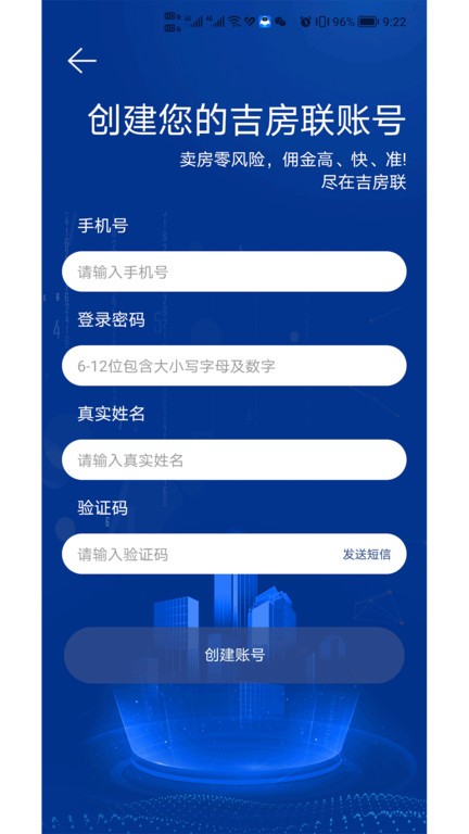吉房联(2)