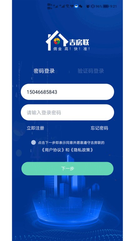吉房联(3)