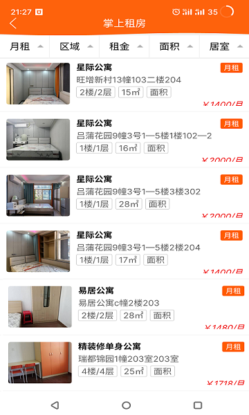 掌上租房(2)