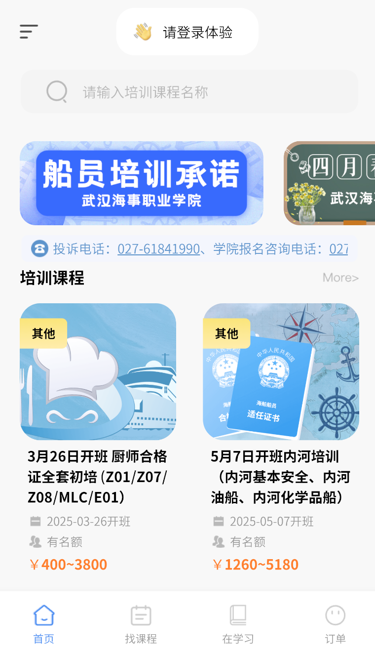 智慧海院(2)