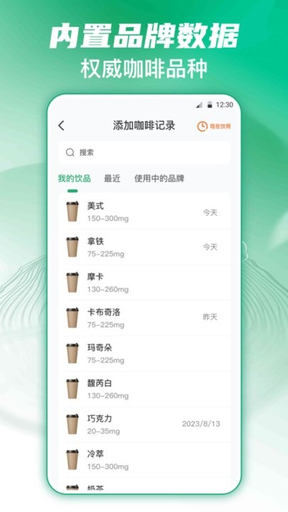 每日记咖啡(2)
