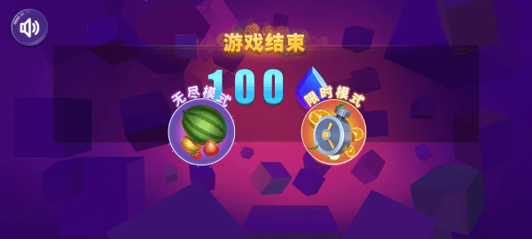 疯狂水果(3)