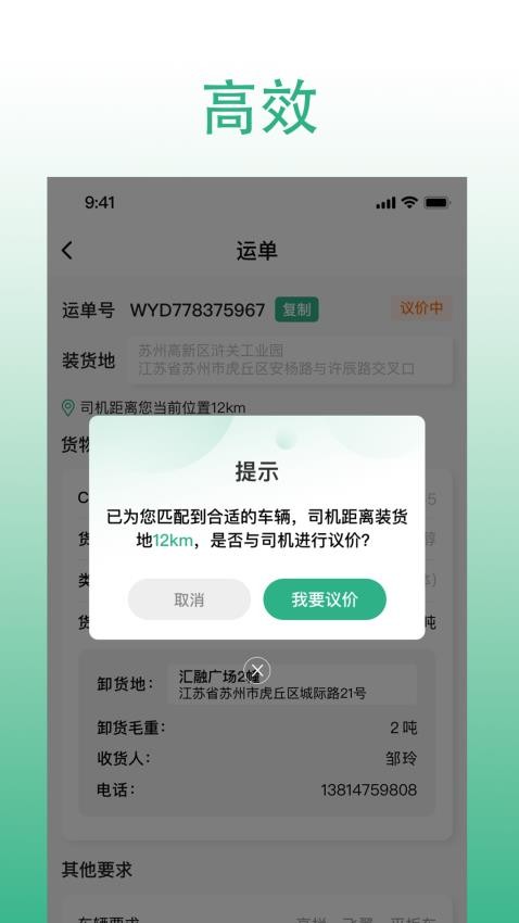 威易达物流(1)