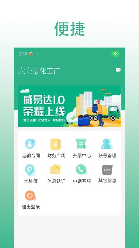 威易达物流(2)