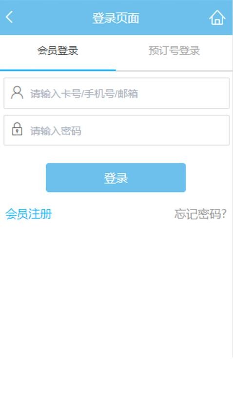 凯莱集团酒店预订平台(2)