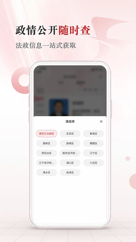 江苏法治新闻(1)