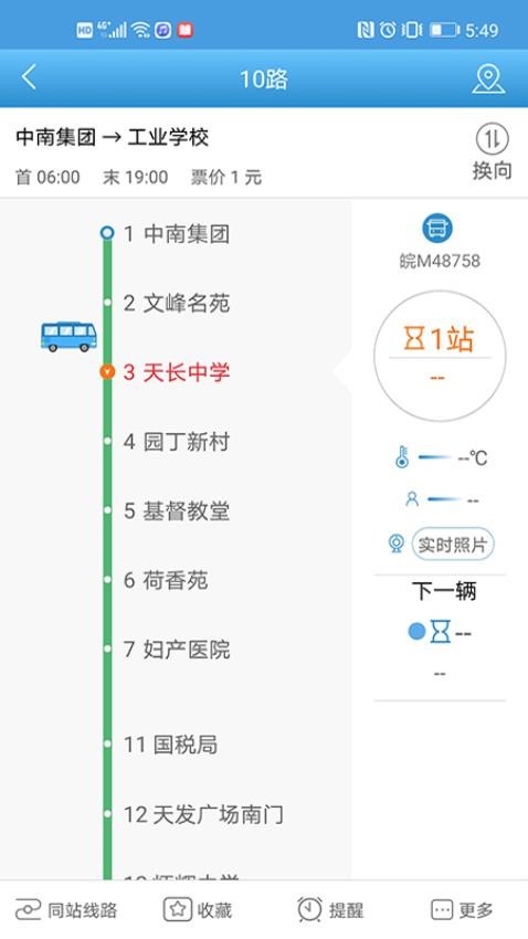 天长公交(1)