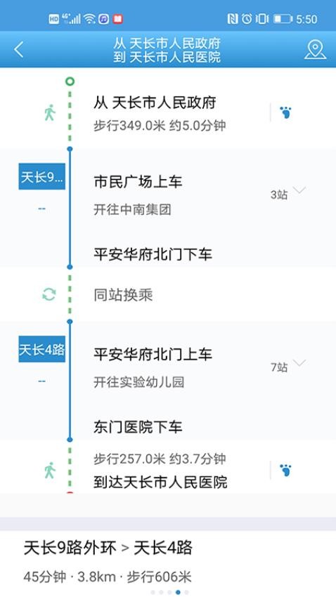天长公交(3)