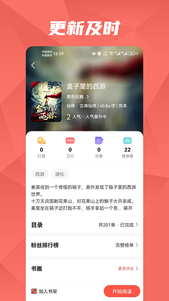 热文小说(2)